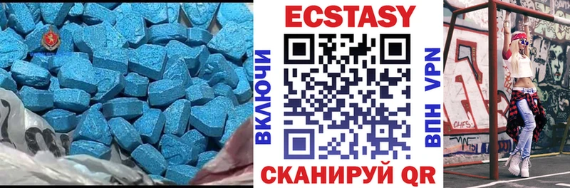 Ecstasy 250 мг  Коммунар 