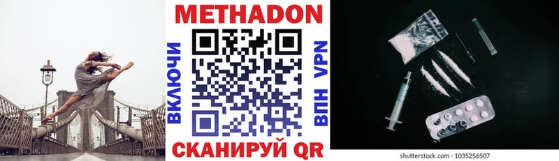 Метадон кристалл  Коммунар 