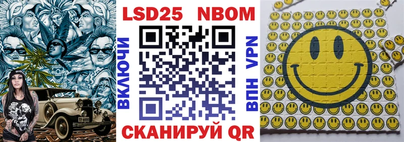 Марки 25I-NBOMe 1500мкг  Коммунар 